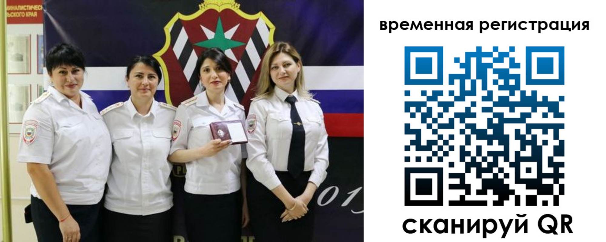 временная регистрация купить в Коврове