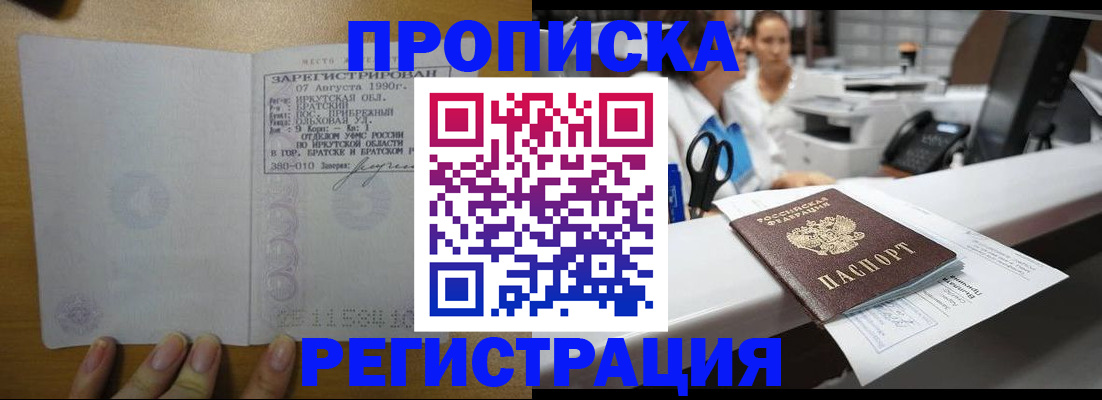 прописка в квартире в Коврове