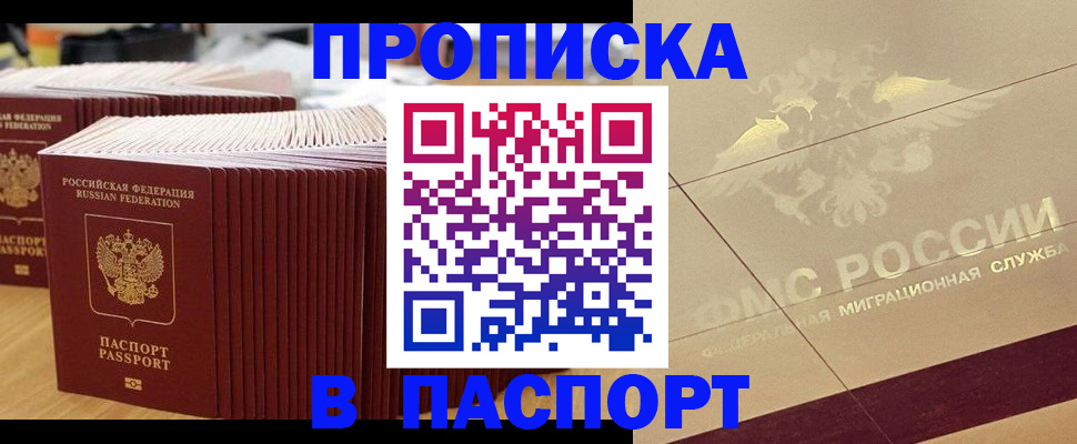 временная регистрация гарантия в Коврове