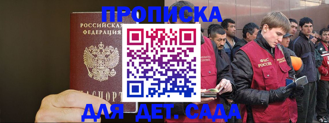 временная регистрация собственник в Коврове