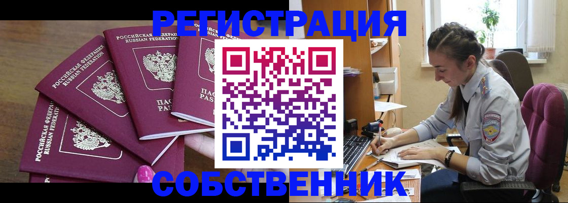 временная регистрация поиск в Коврове